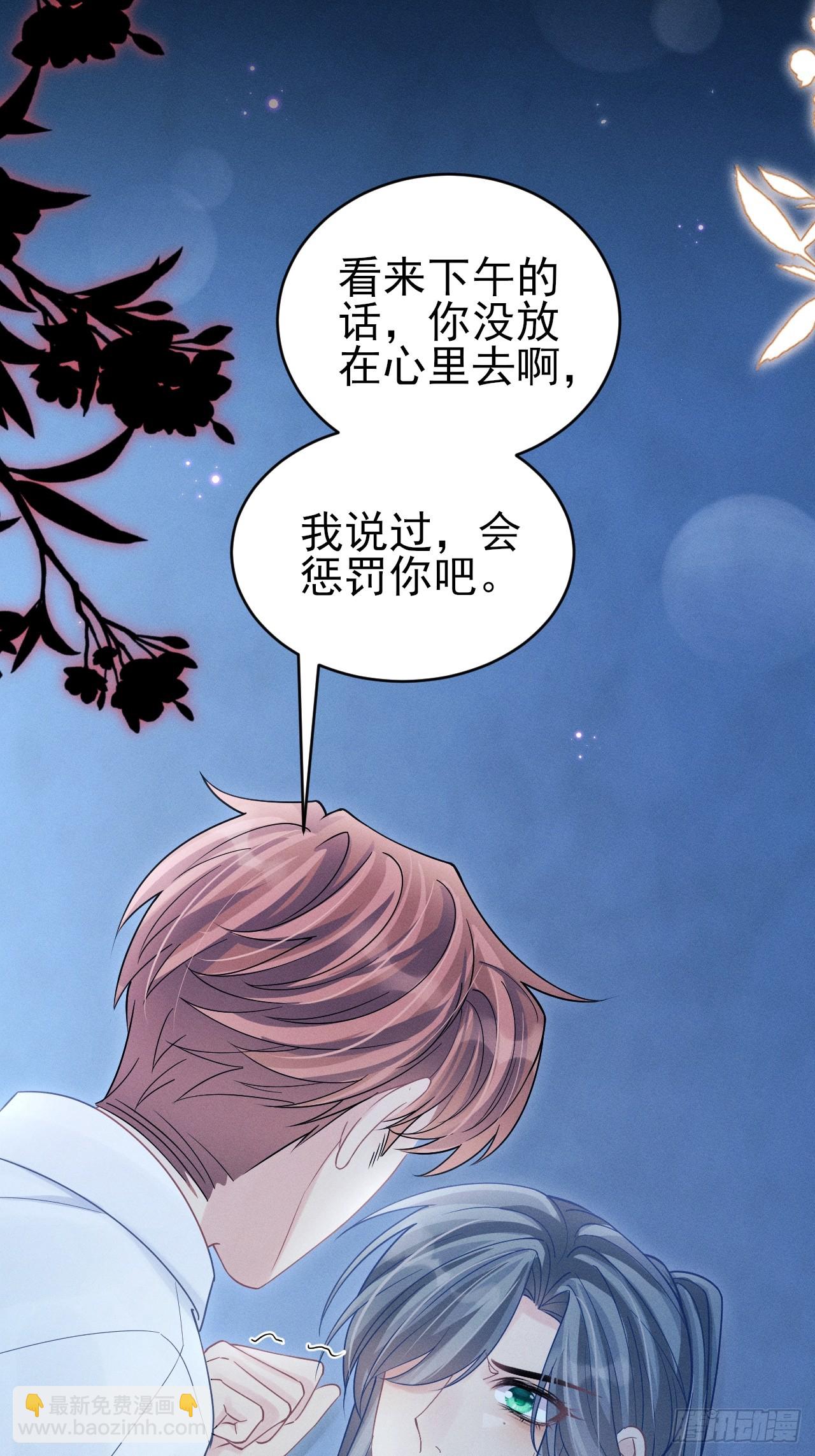 105.失控(1/2)-第109话