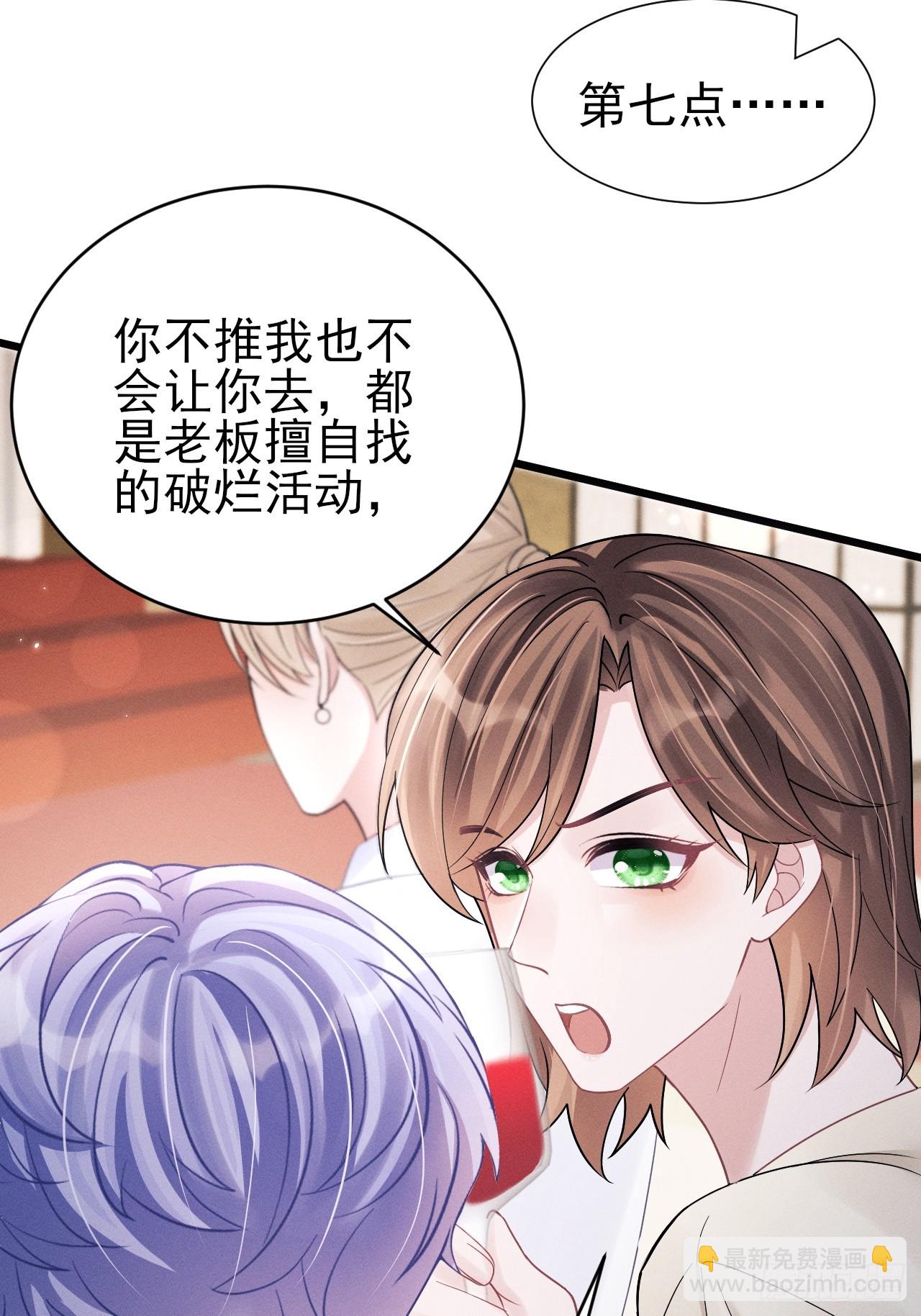 107.忍不了了(1/2)-第111话