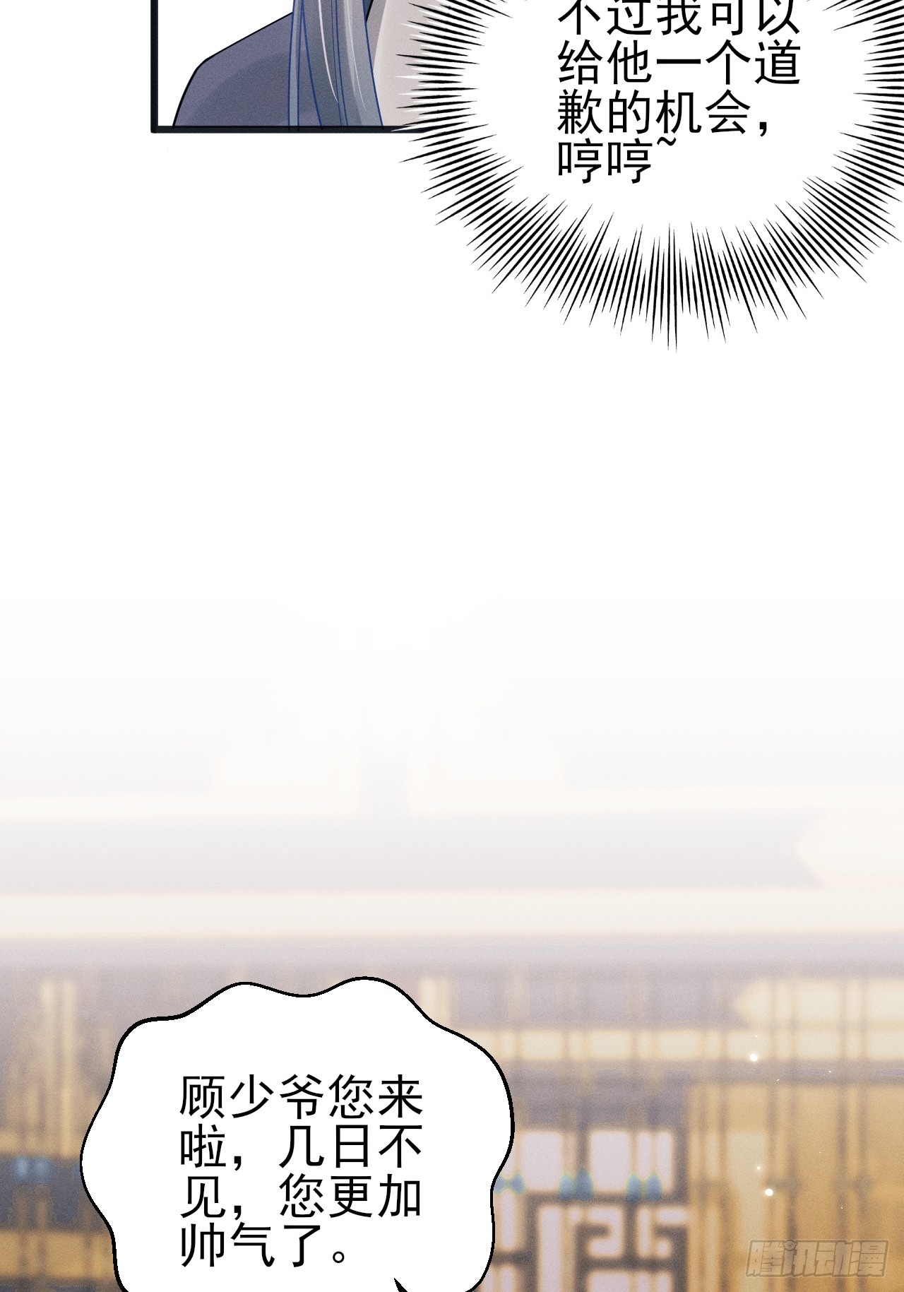 109.回归片场(1/2)-第113话