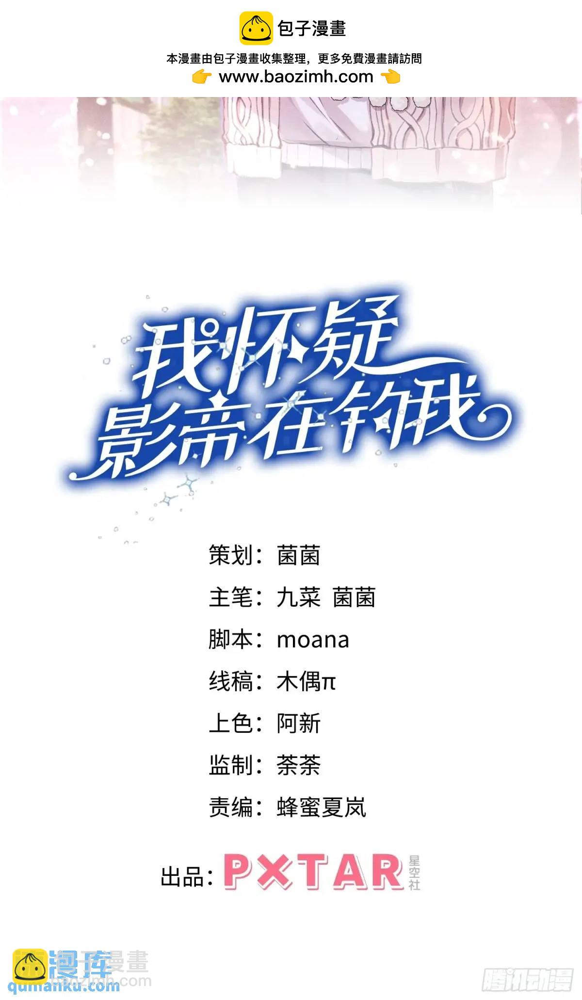 113.没人嗑-第117话