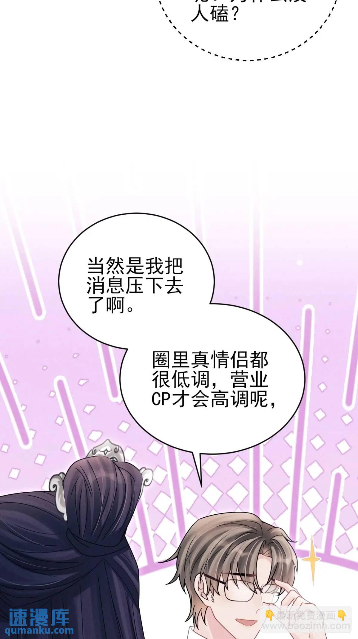 113.没人嗑-第117话