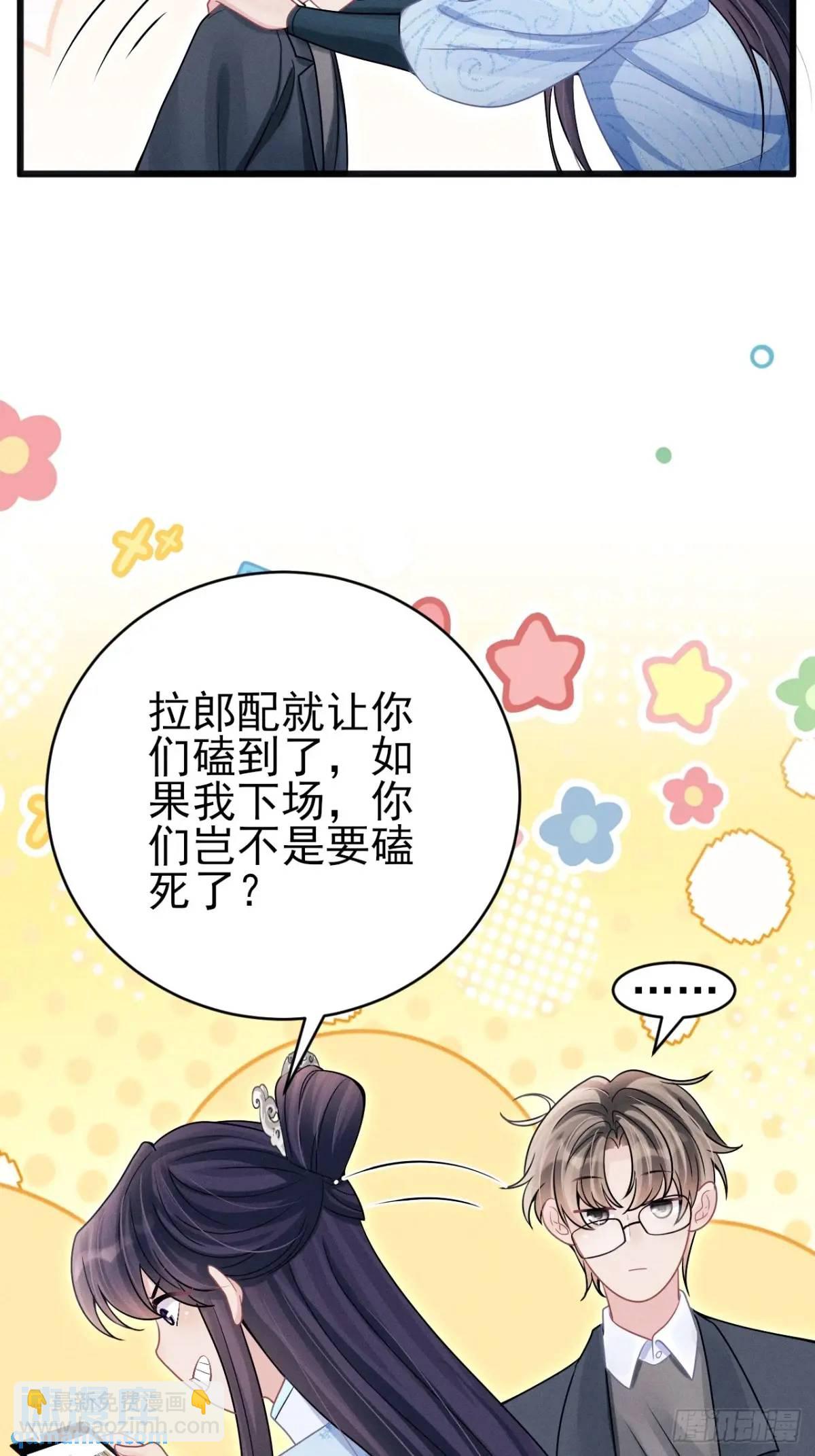 113.没人嗑-第117话