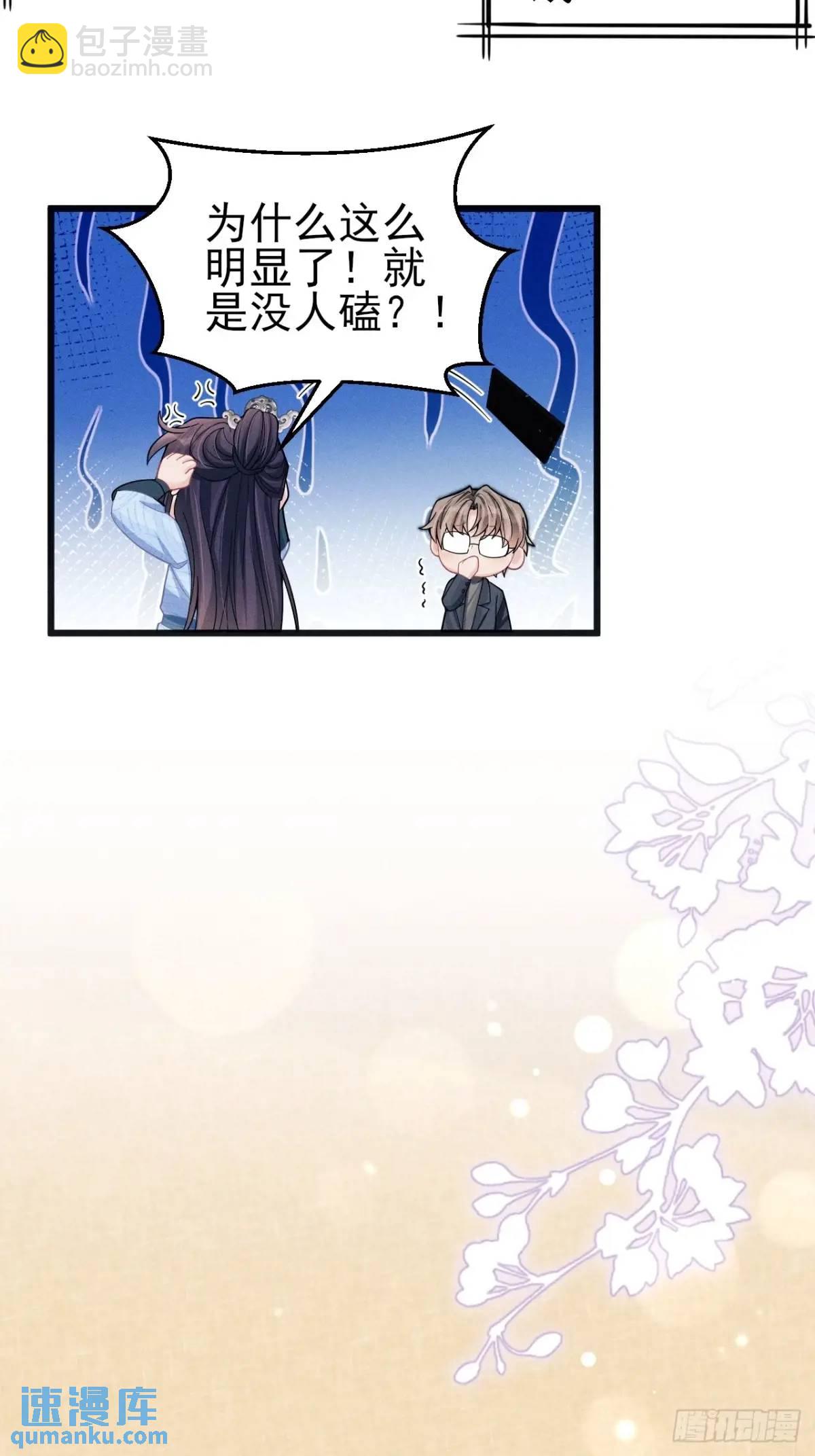 113.没人嗑-第117话