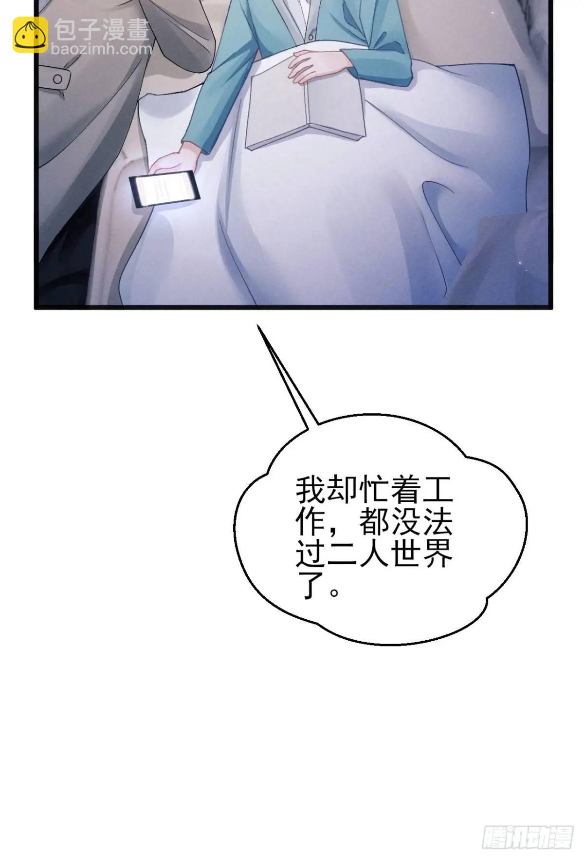 117.&rdquo;可疑&ldquo;人员(1/2)-第121话