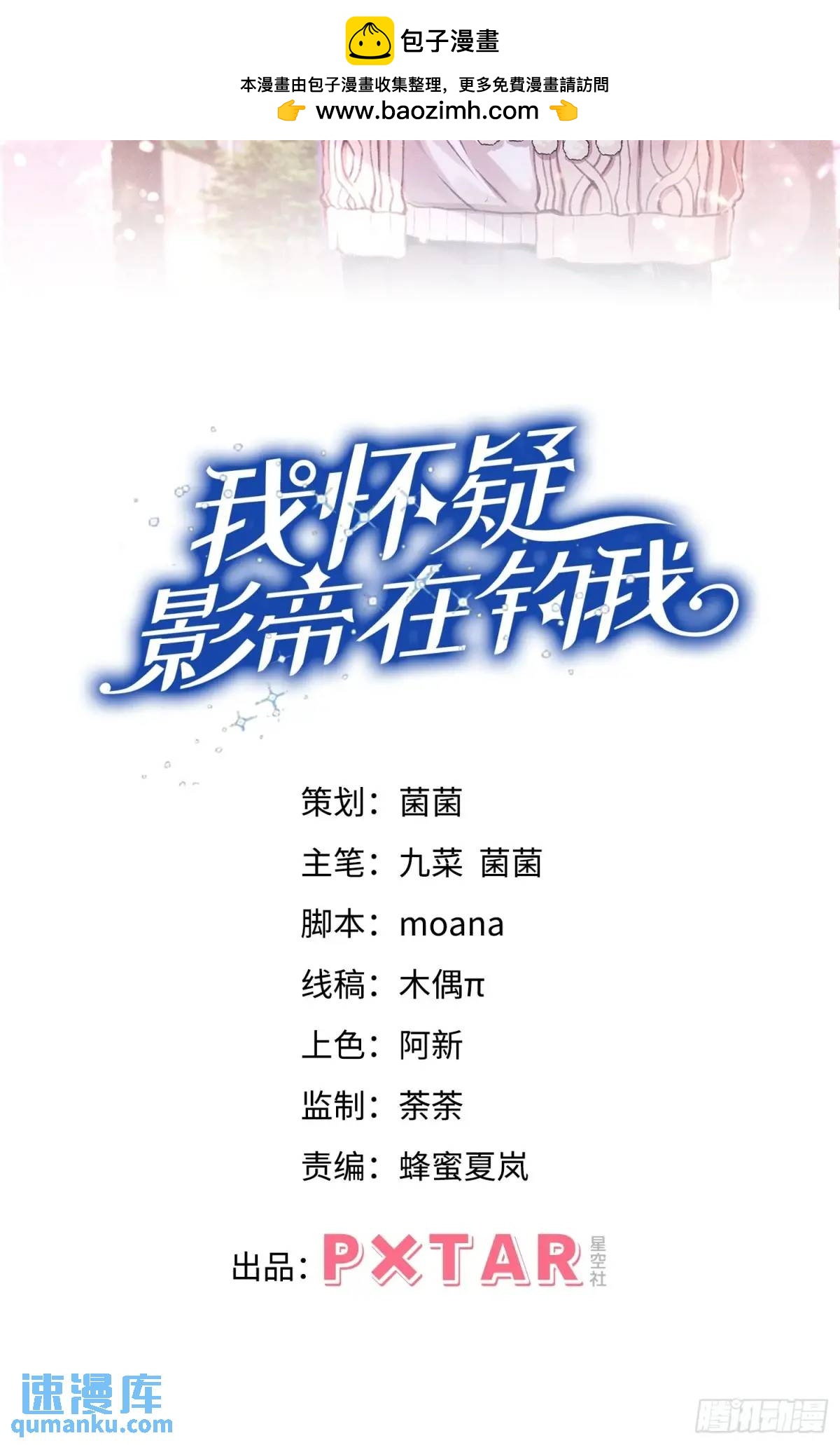 117.&rdquo;可疑&ldquo;人员(1/2)-第121话