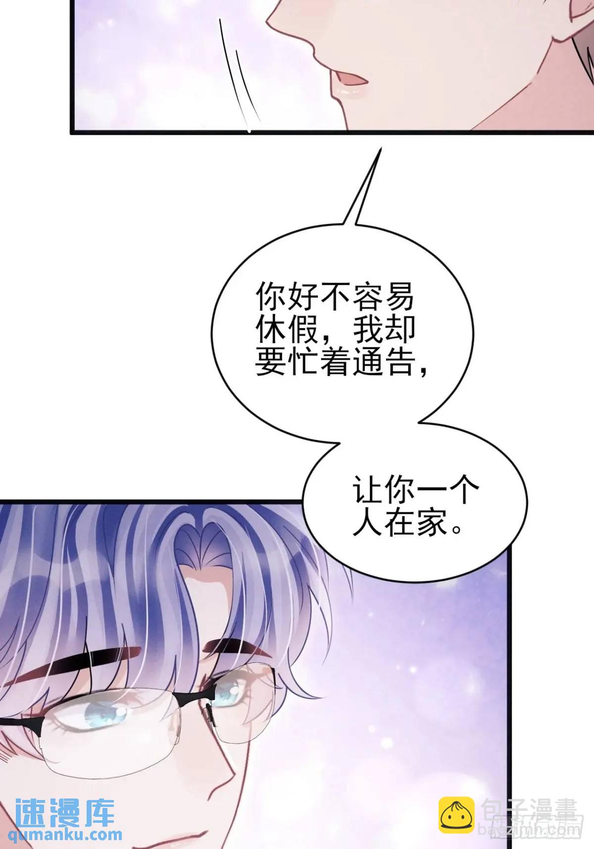 117.&rdquo;可疑&ldquo;人员(1/2)-第121话