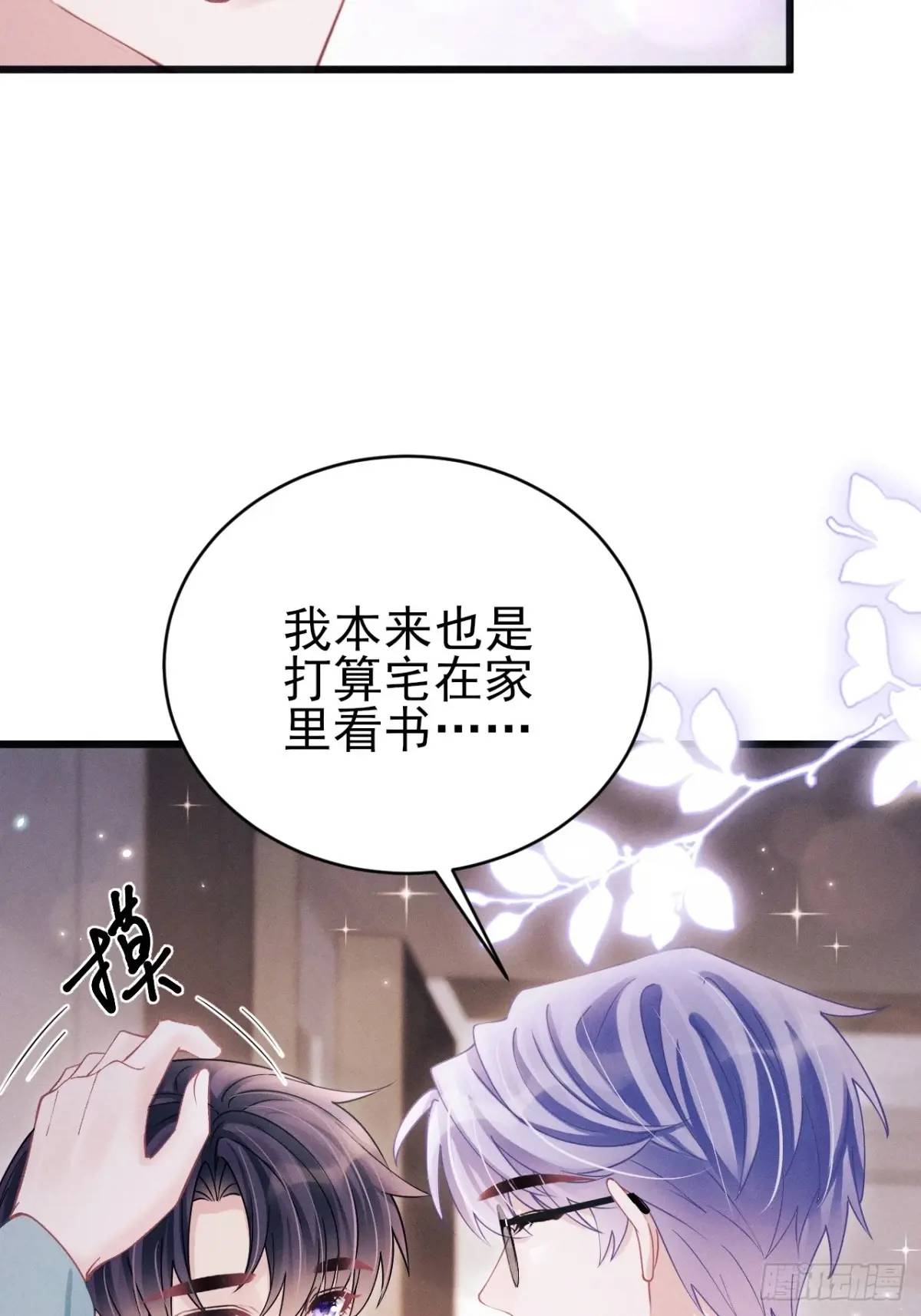 117.&rdquo;可疑&ldquo;人员(1/2)-第121话