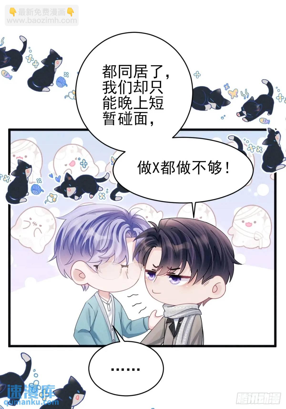 117.&rdquo;可疑&ldquo;人员(1/2)-第121话