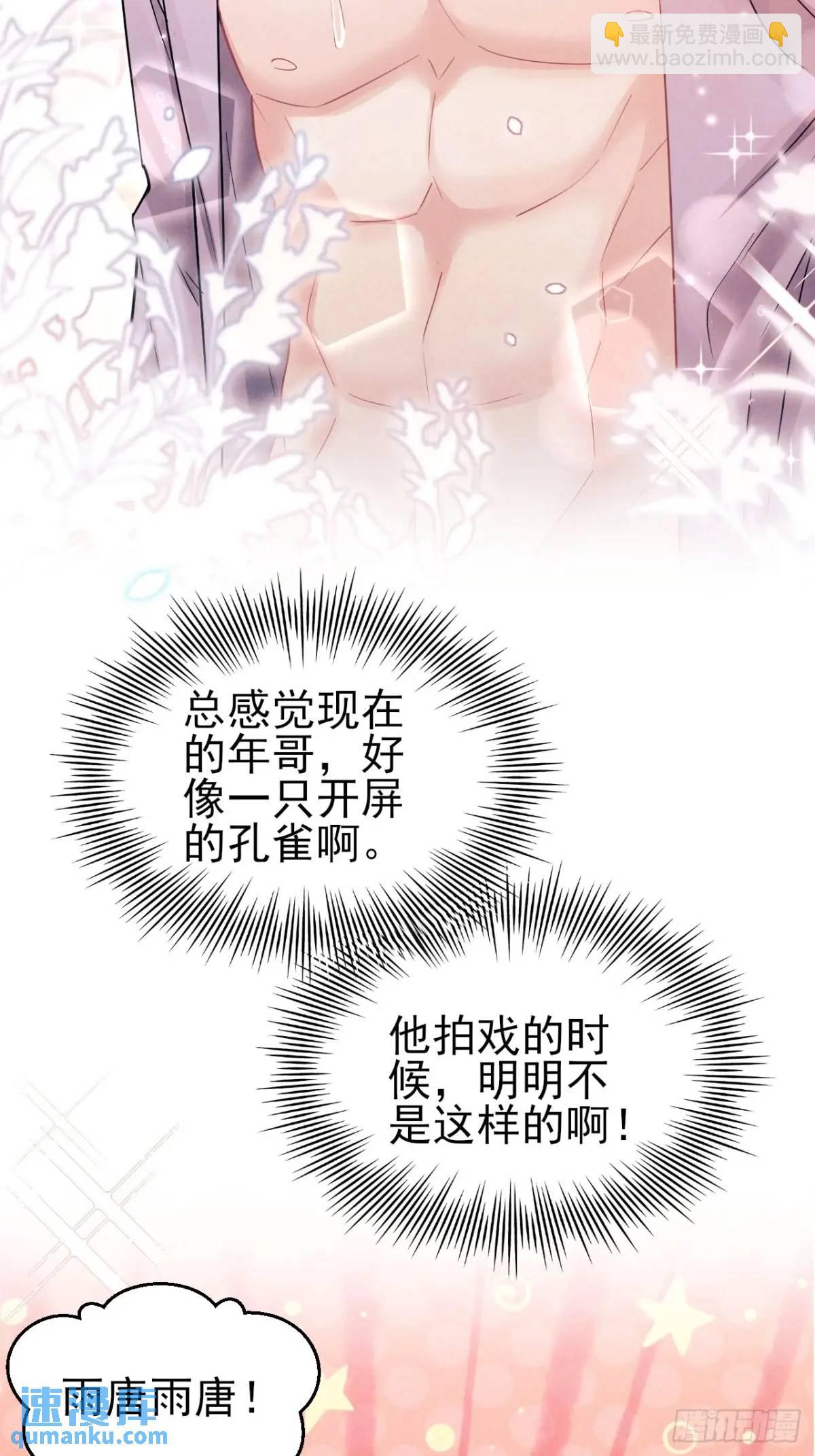 119.孔雀开屏(1/2)-第123话