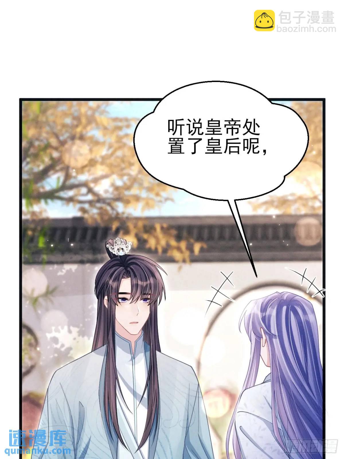 119.孔雀开屏(1/2)-第123话