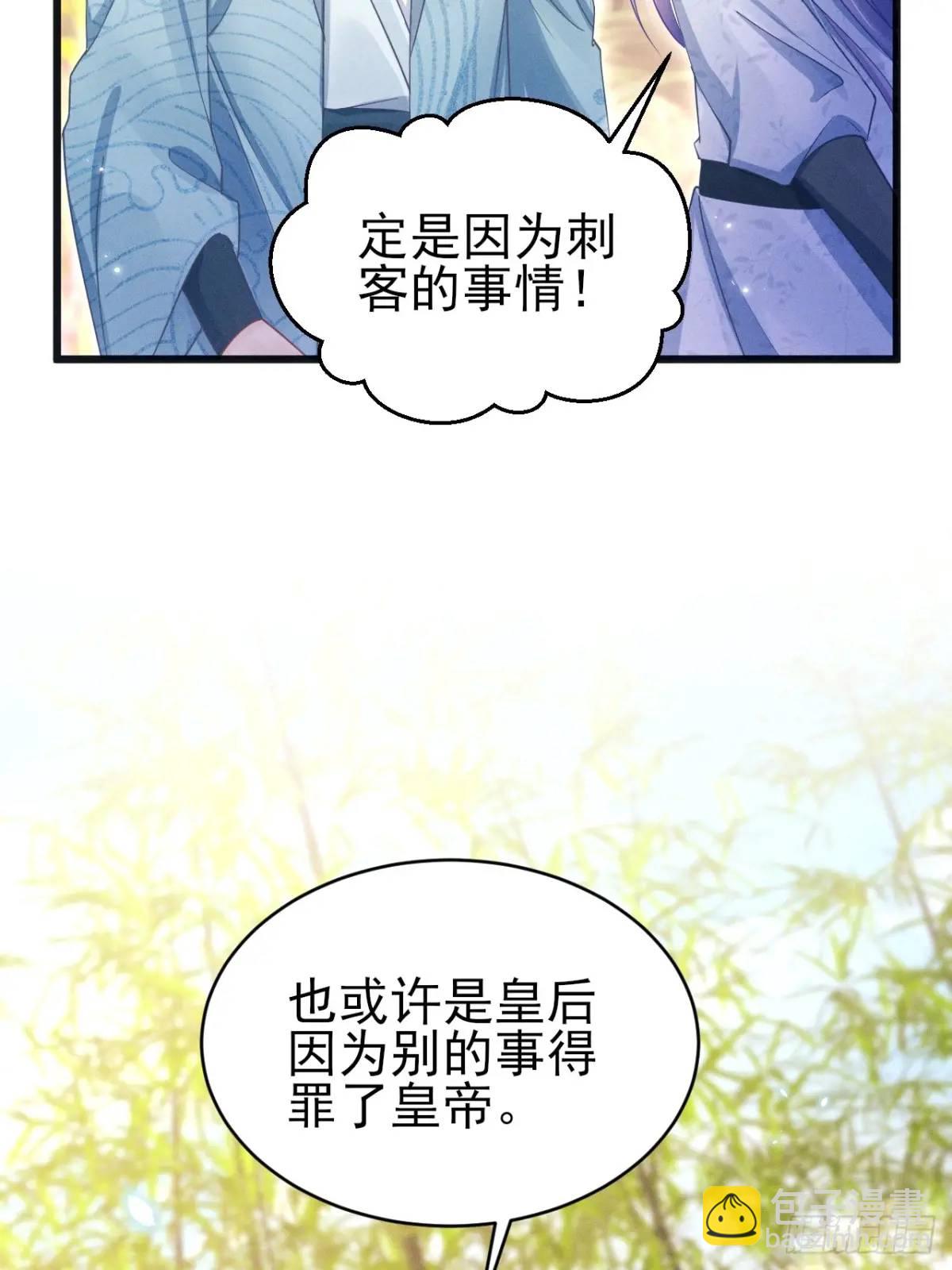 119.孔雀开屏(1/2)-第123话