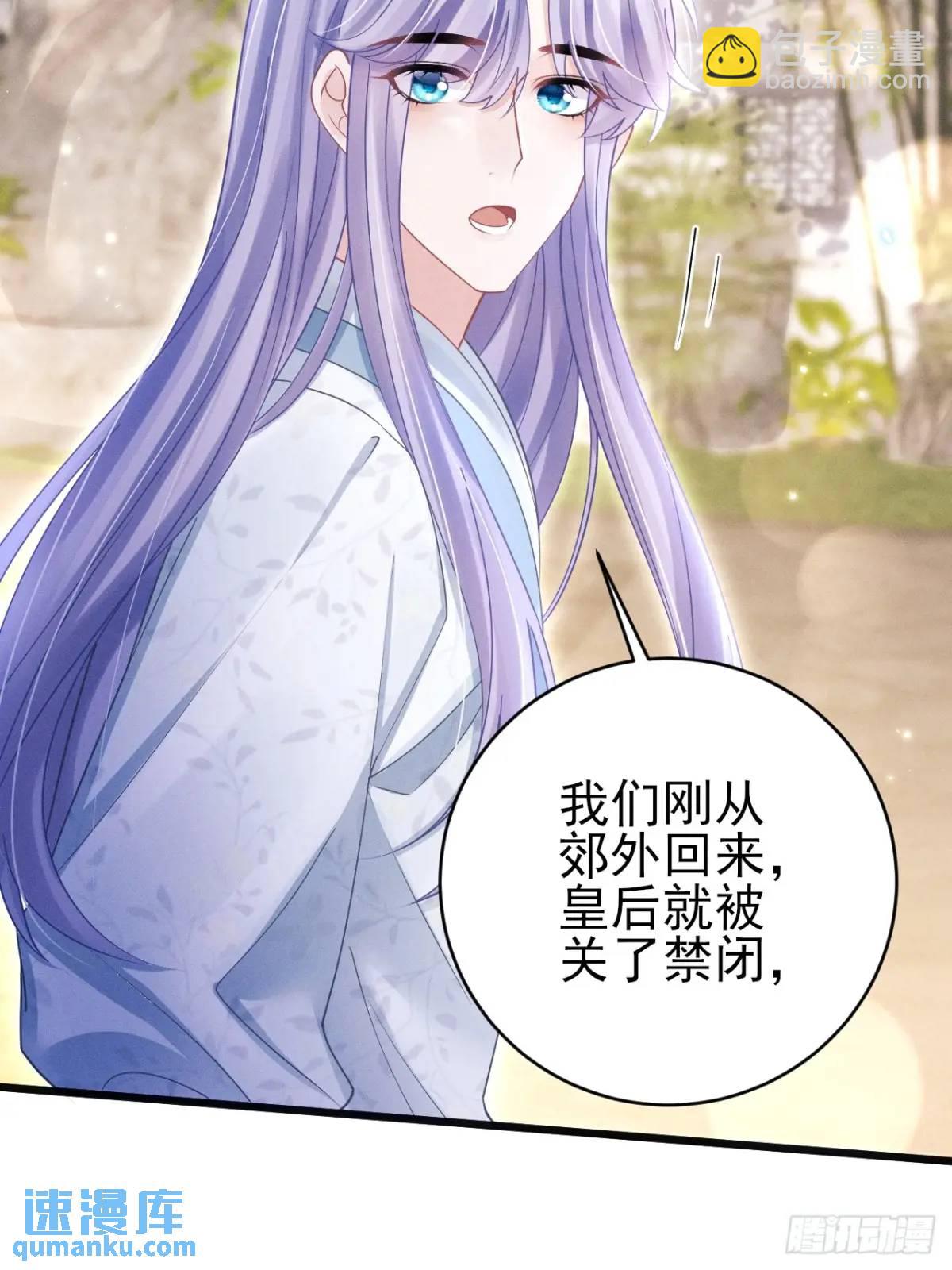 119.孔雀开屏(1/2)-第123话