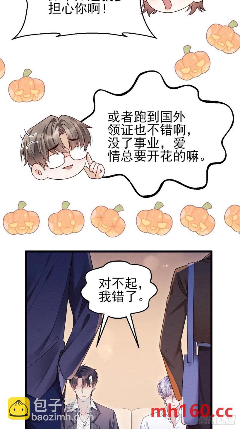 128.解约(1/2)-第129话