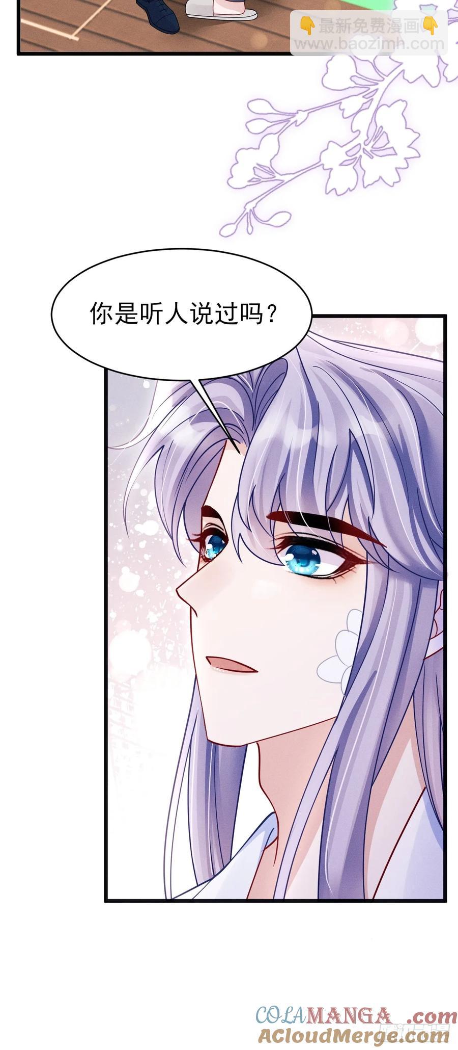 129.想法来源(1/2)-第133话