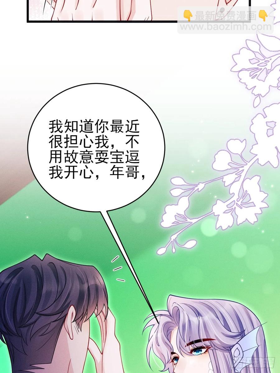 129.想法来源(1/2)-第133话