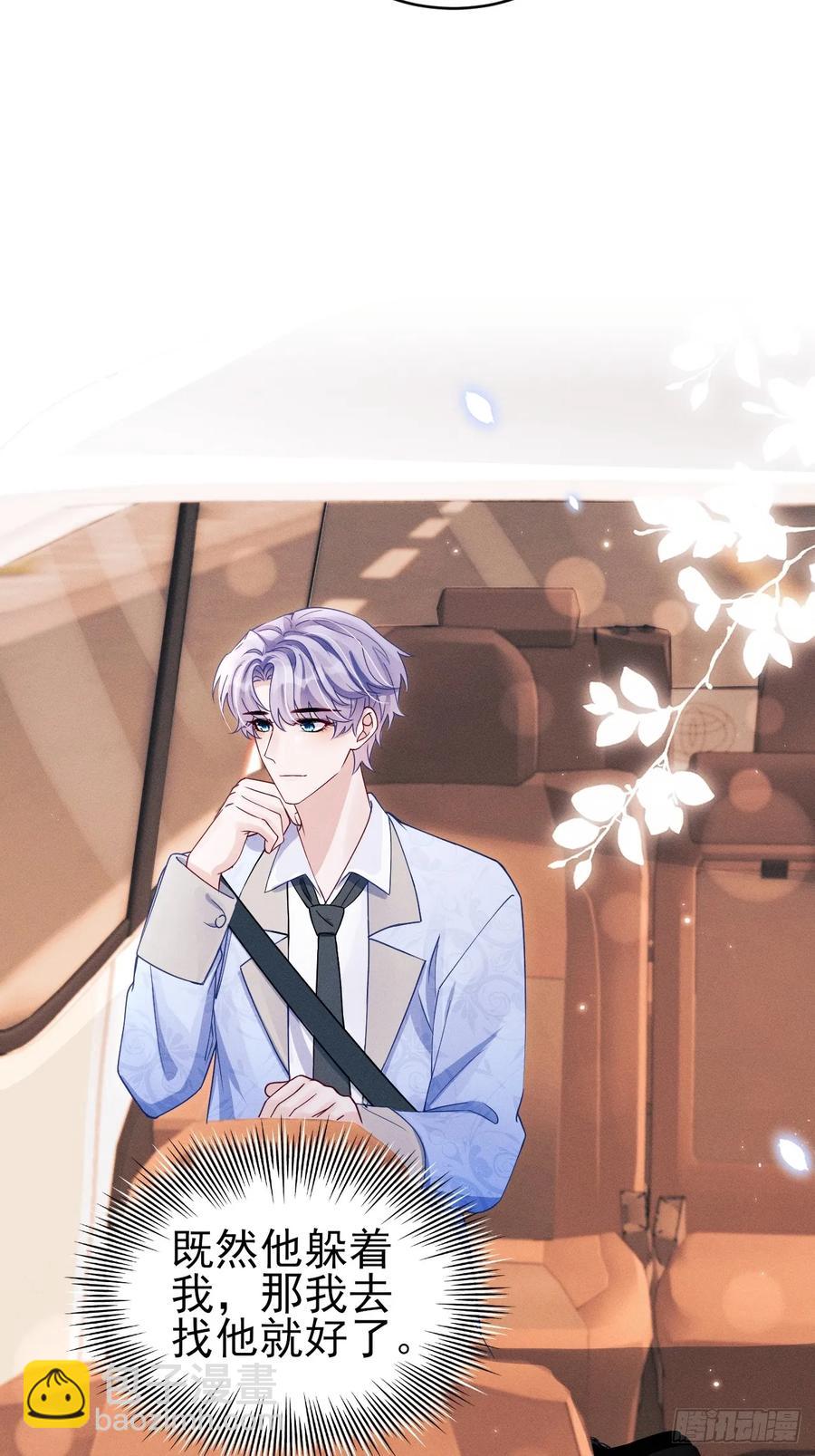 131.要公开吗？(1/2)-第135话