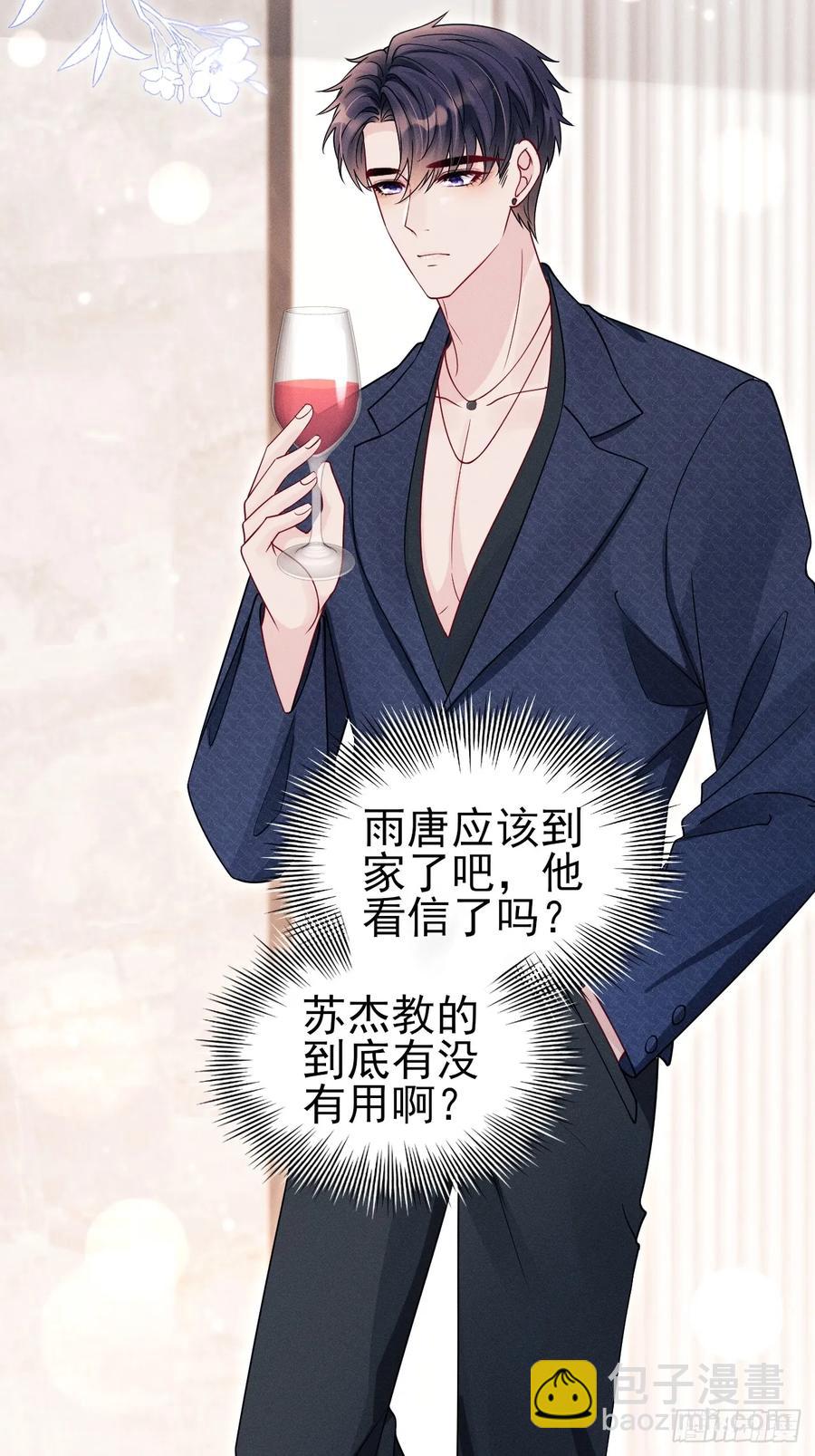 131.要公开吗？(1/2)-第135话