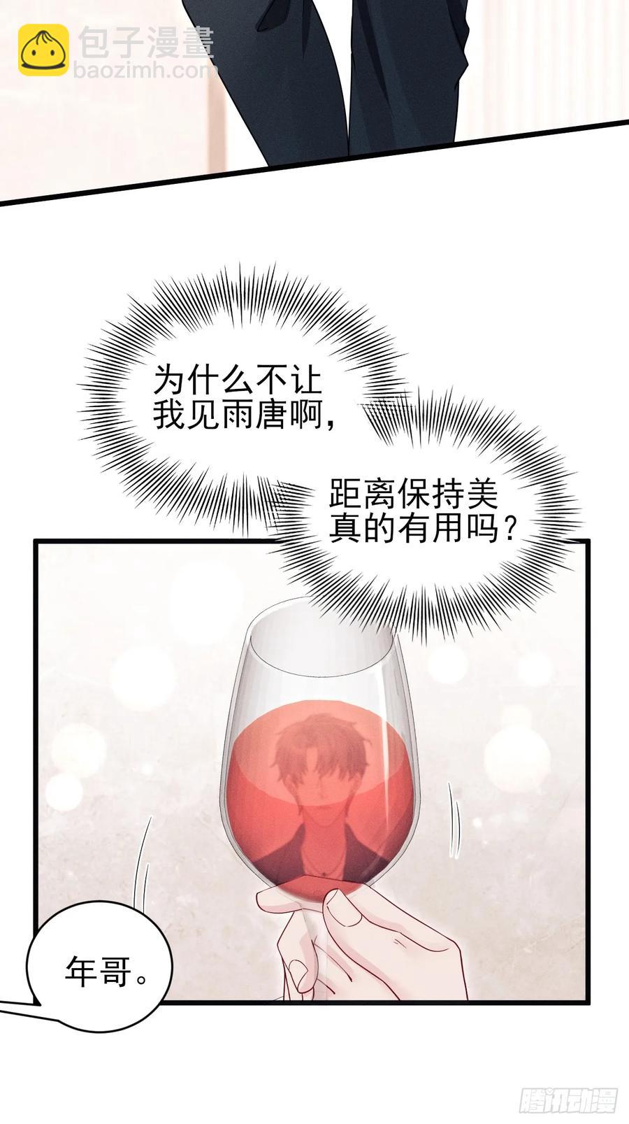 131.要公开吗？(1/2)-第135话