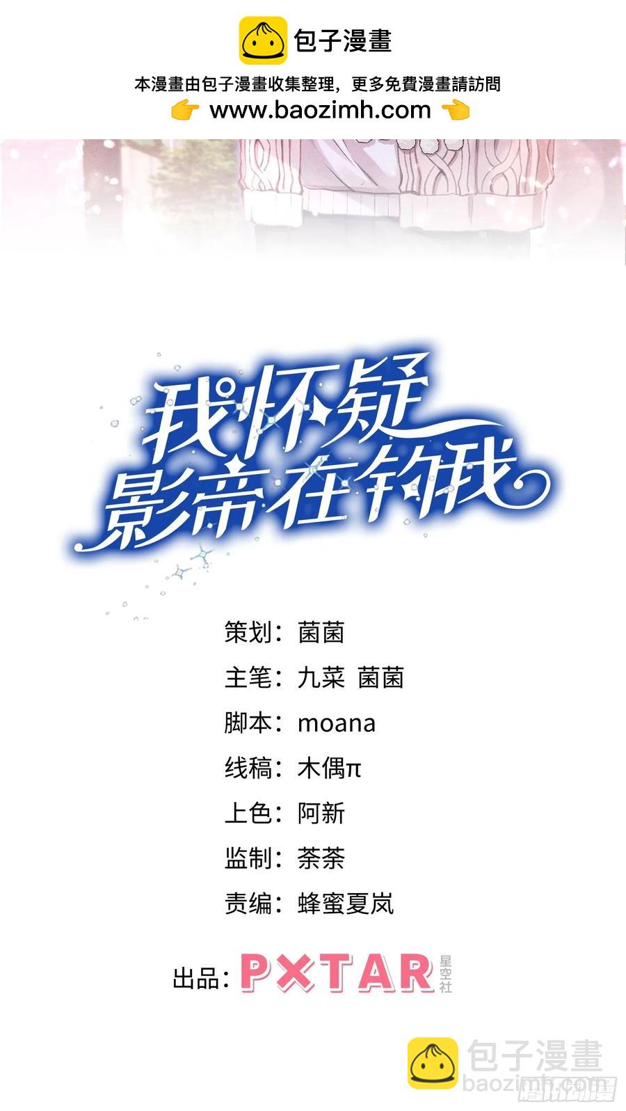 131.要公开吗？(1/2)-第135话