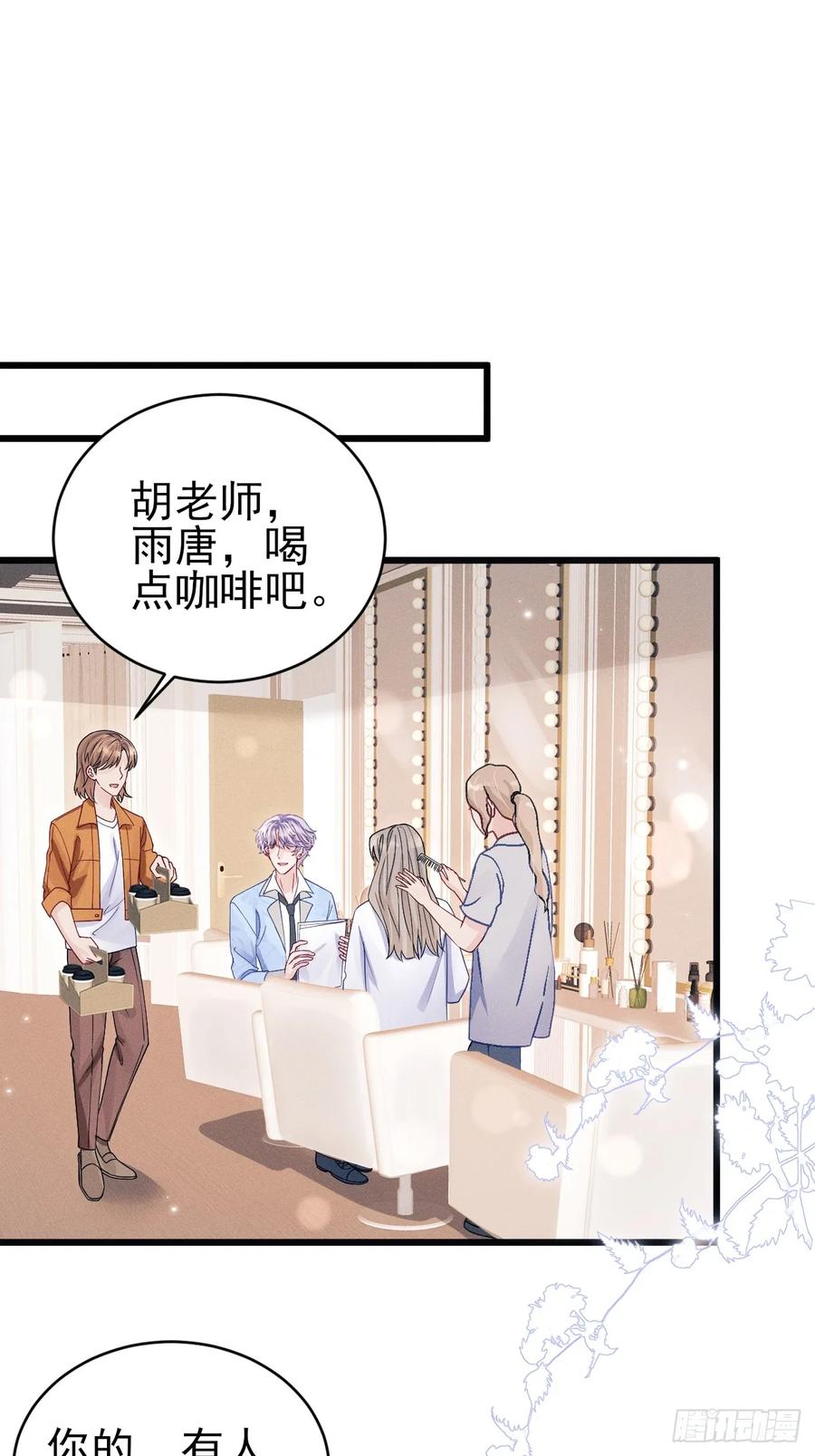 131.要公开吗？(1/2)-第135话