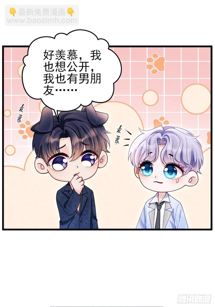 131.要公开吗？(1/2)-第135话