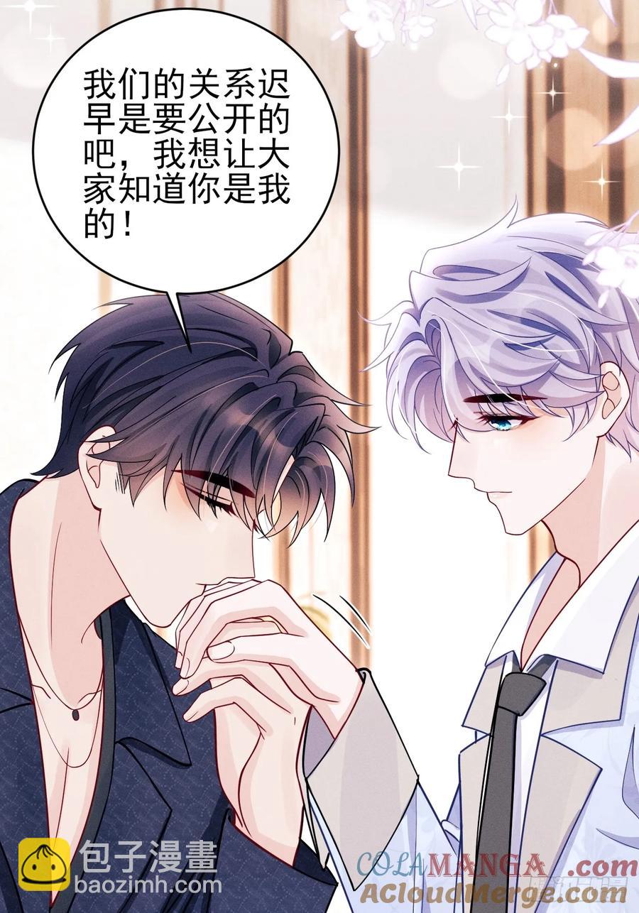 131.要公开吗？(1/2)-第135话