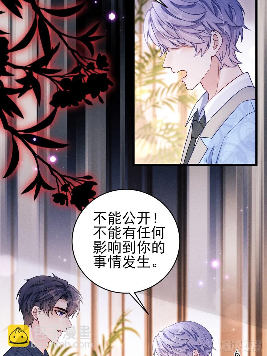 131.要公开吗？(1/2)-第135话