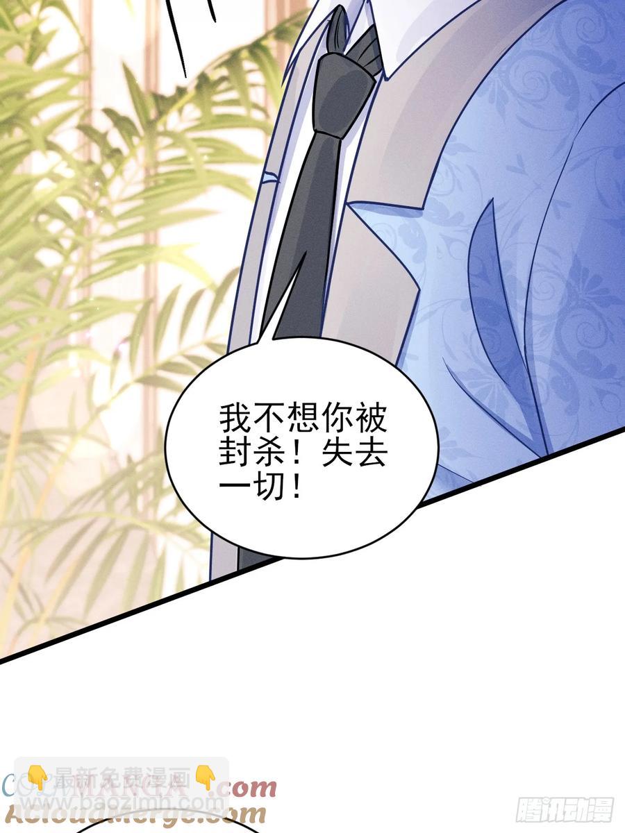 131.要公开吗？(1/2)-第135话