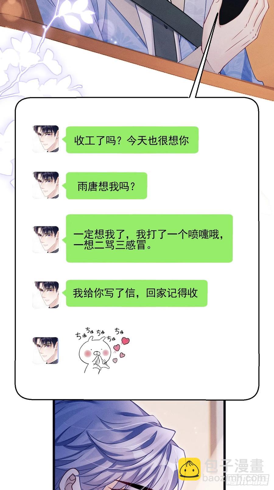 131.要公开吗？(1/2)-第135话