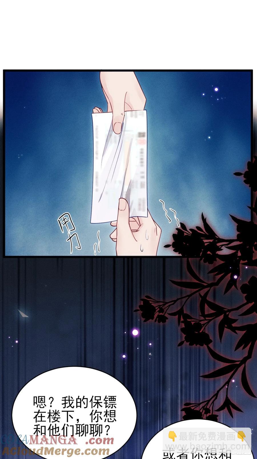 133.你要拿走什么(1/2)-第137话