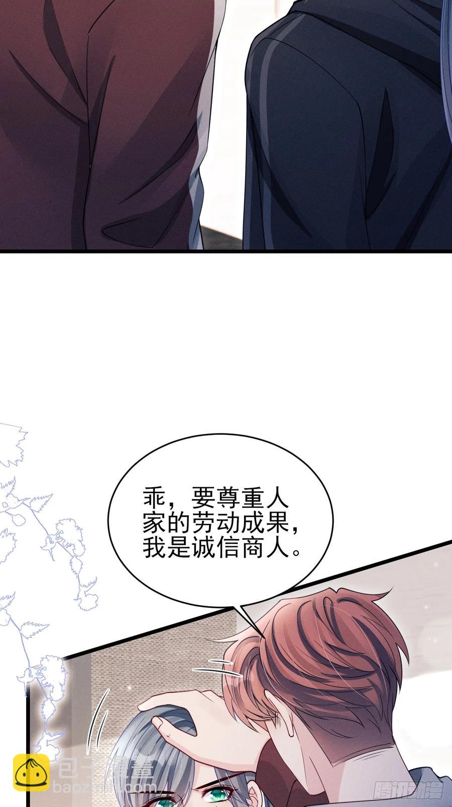 133.你要拿走什么(1/2)-第137话