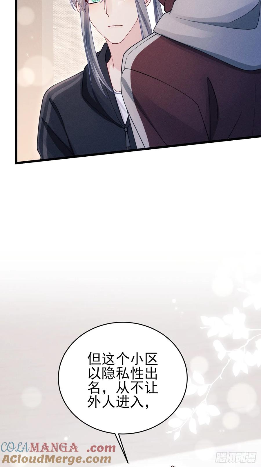 133.你要拿走什么(1/2)-第137话