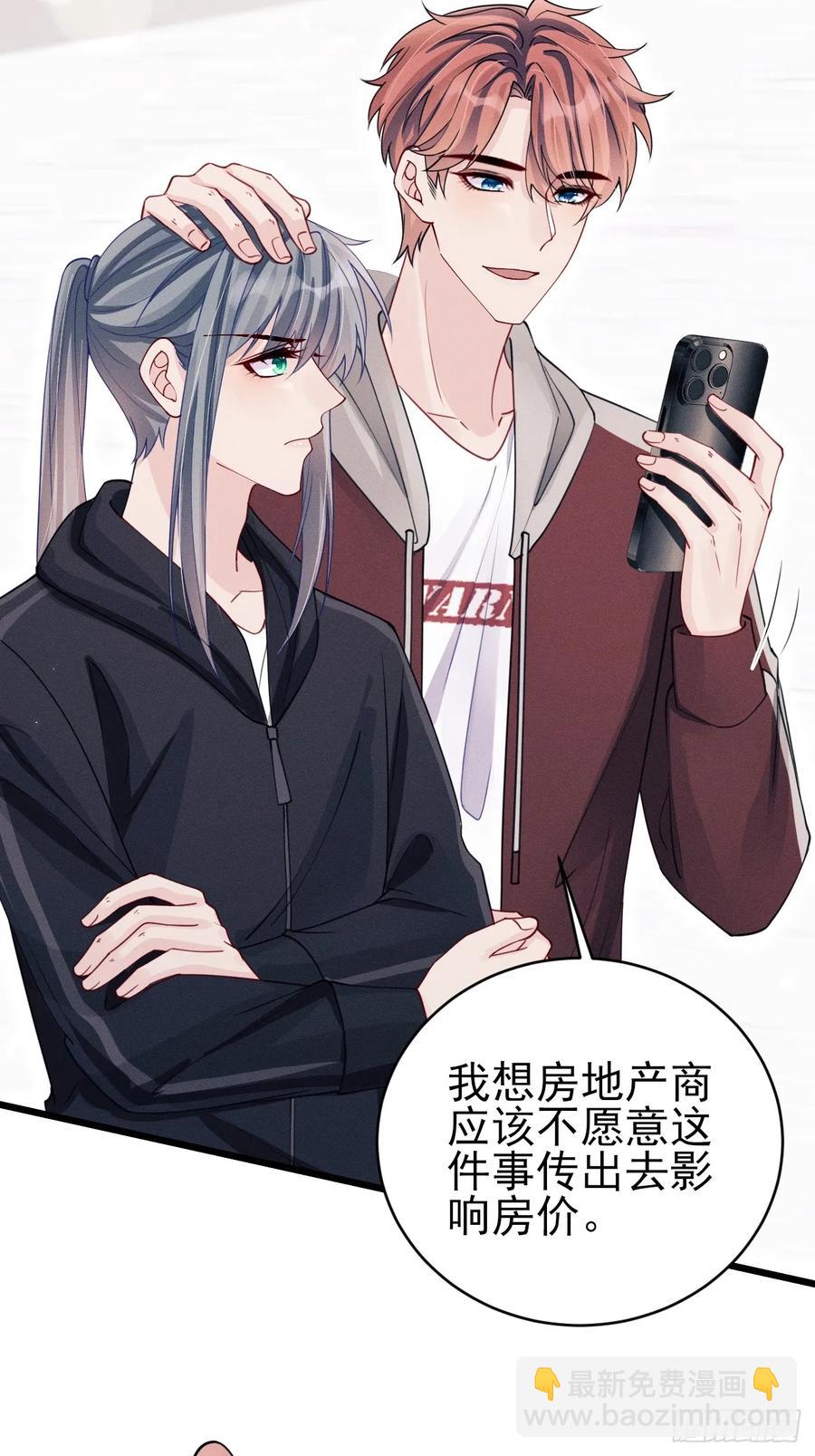 133.你要拿走什么(1/2)-第137话