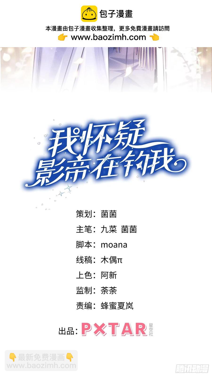 135.振作起来！(1/2)-第139话