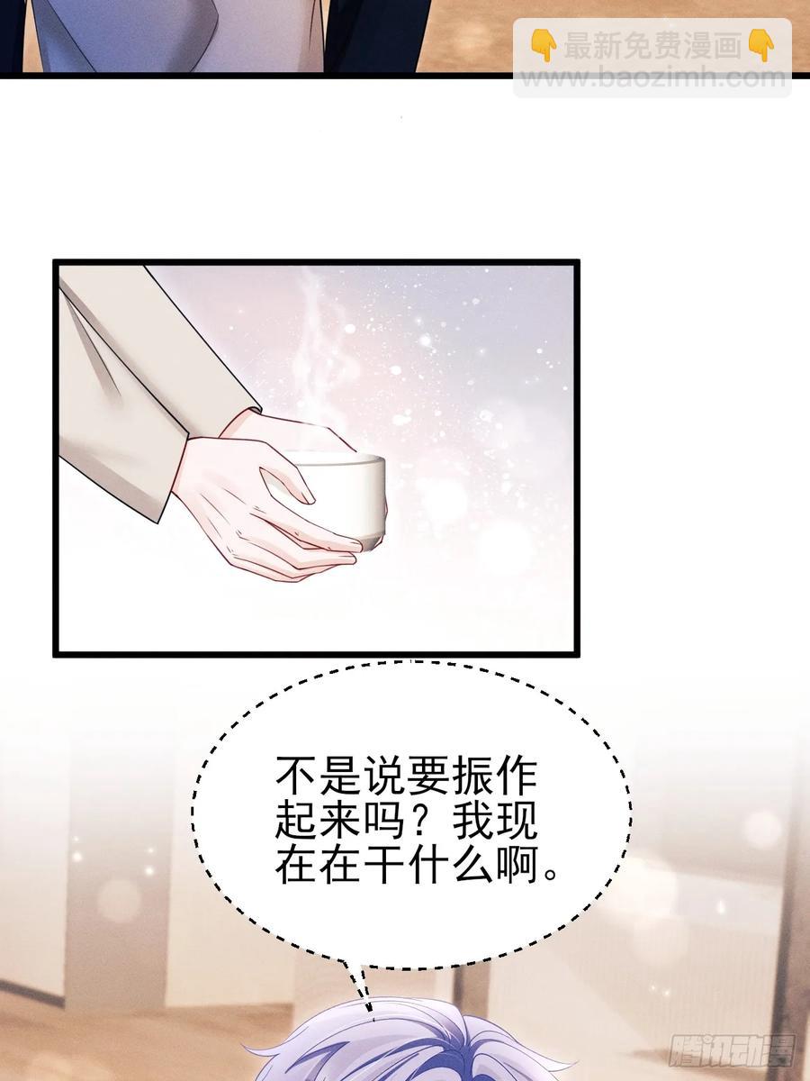 135.振作起来！(1/2)-第139话