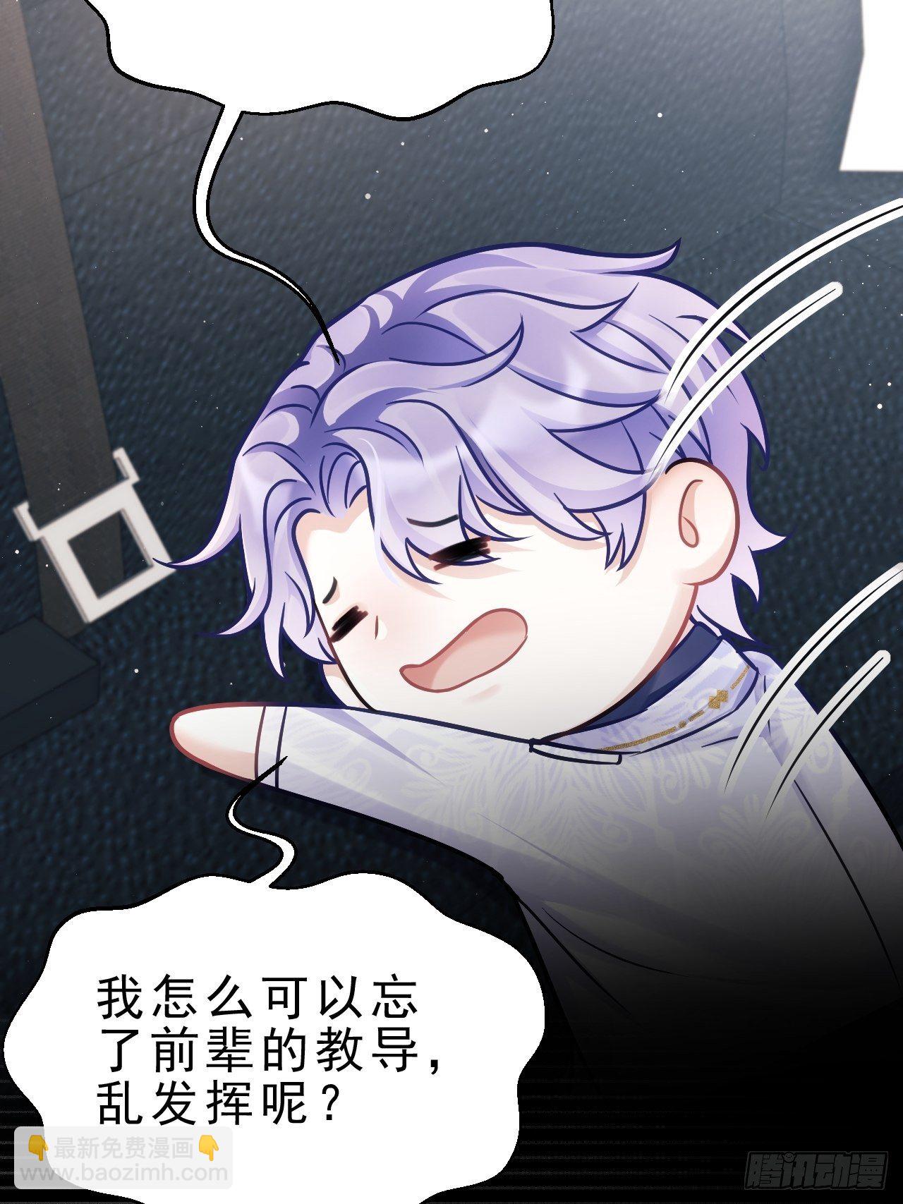 14.前辈的教导(1/2)-第15话