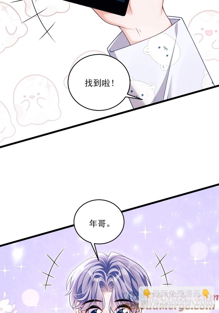 137.是我的幸运(1/2)-第141话