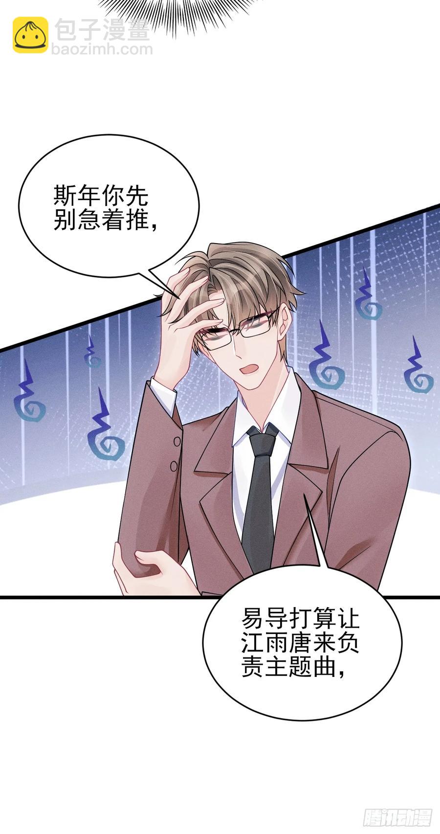 139.是&hellip;谣言吗？-第143话