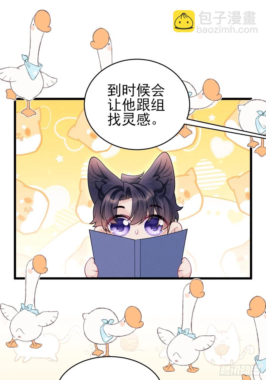 139.是&hellip;谣言吗？-第143话