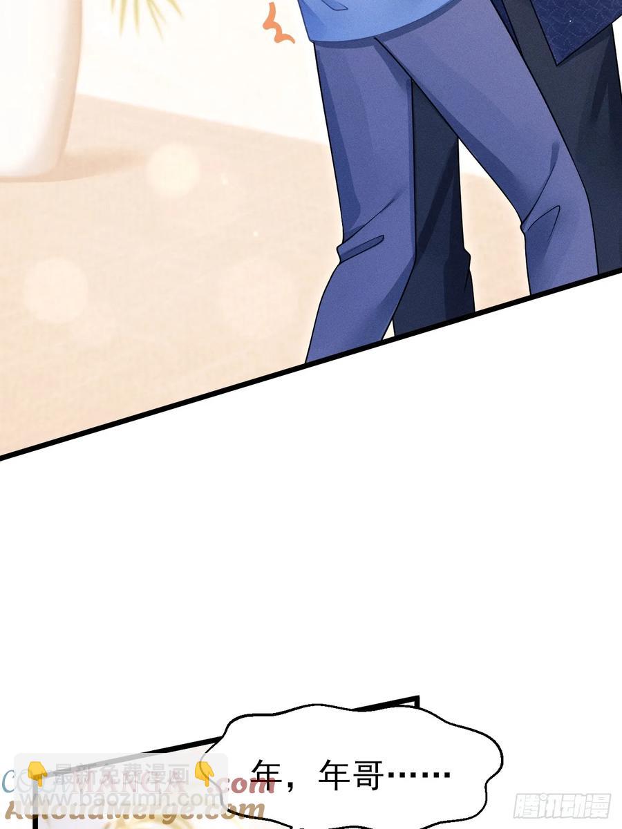 139.是&hellip;谣言吗？-第143话