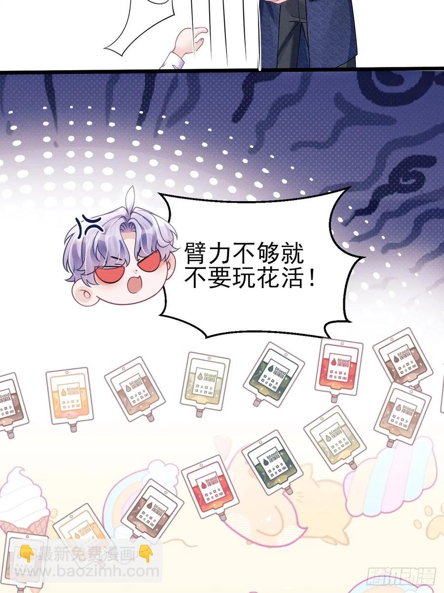 139.是&hellip;谣言吗？-第143话