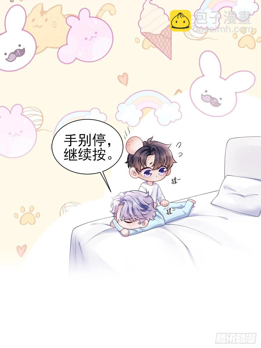 139.是&hellip;谣言吗？-第143话