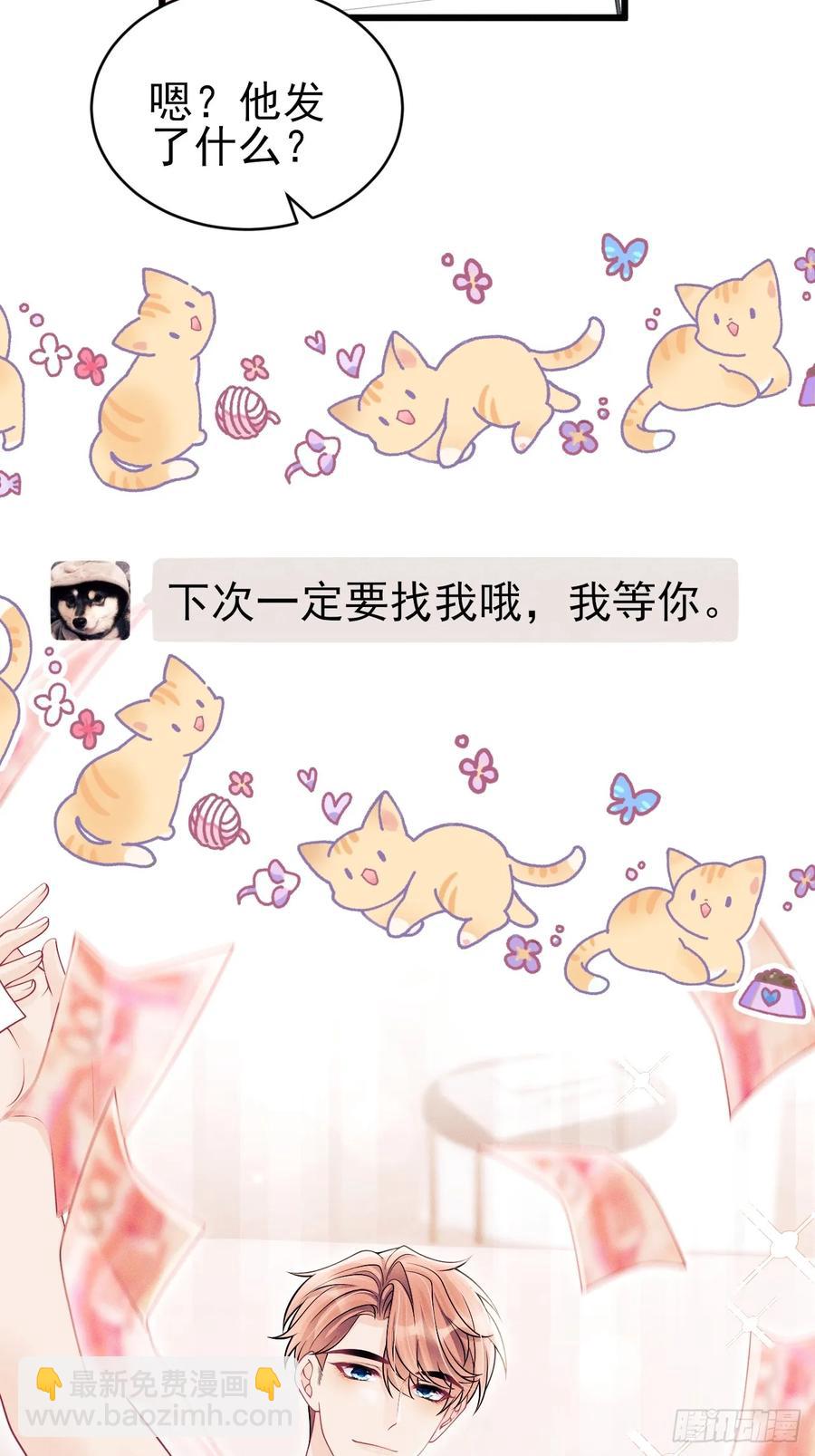 139.是&hellip;谣言吗？-第143话