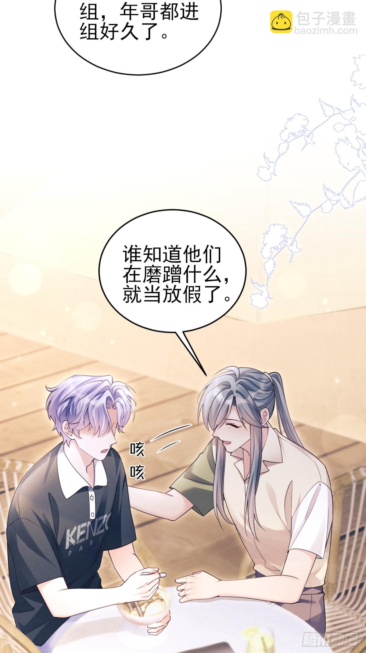 143.奇怪的&ldquo;兔子&rdquo;-第147话