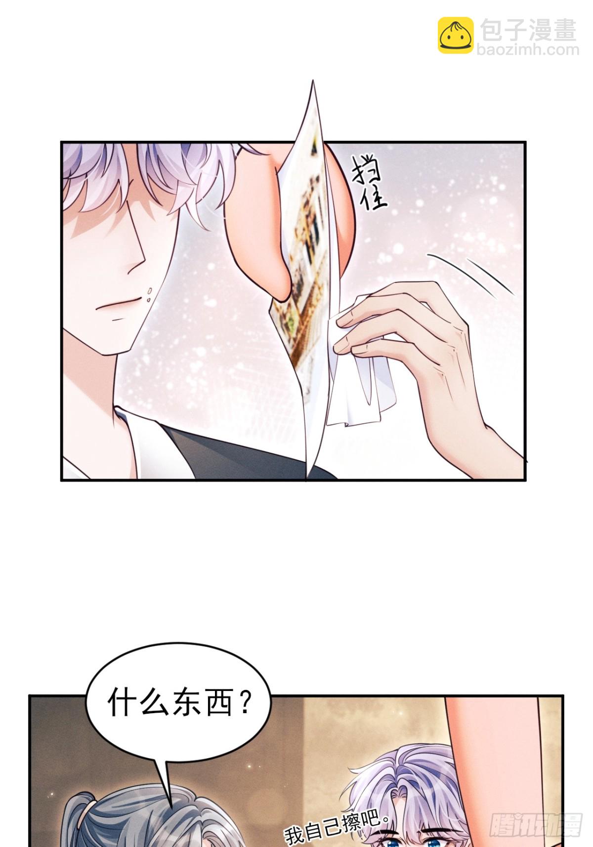 143.奇怪的&ldquo;兔子&rdquo;-第147话