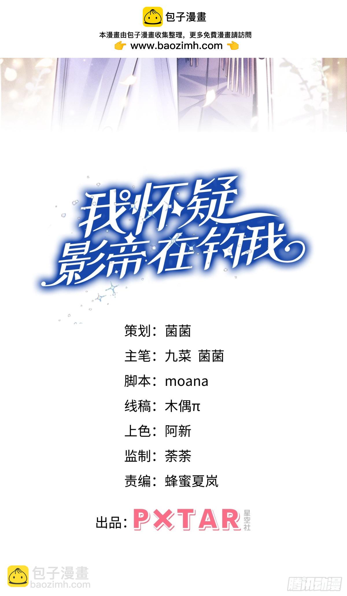 143.奇怪的&ldquo;兔子&rdquo;-第147话