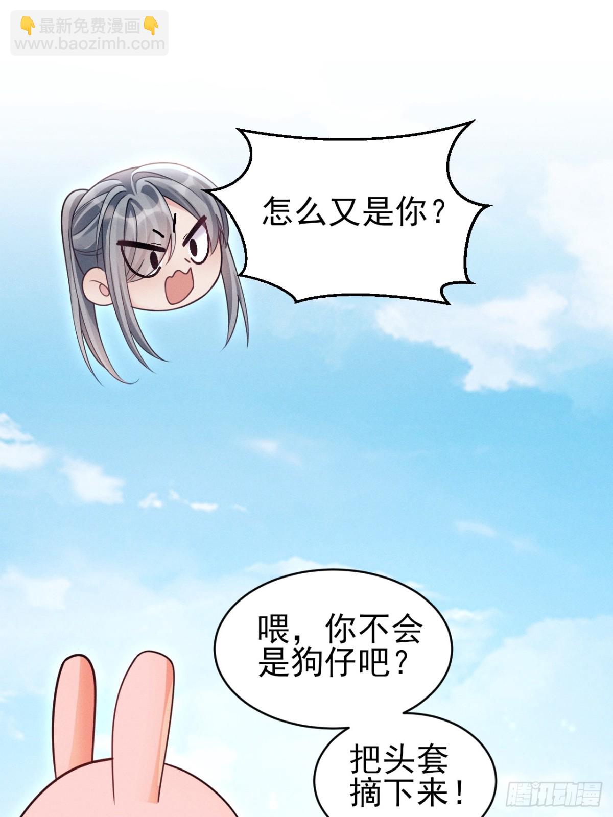 143.奇怪的&ldquo;兔子&rdquo;-第147话