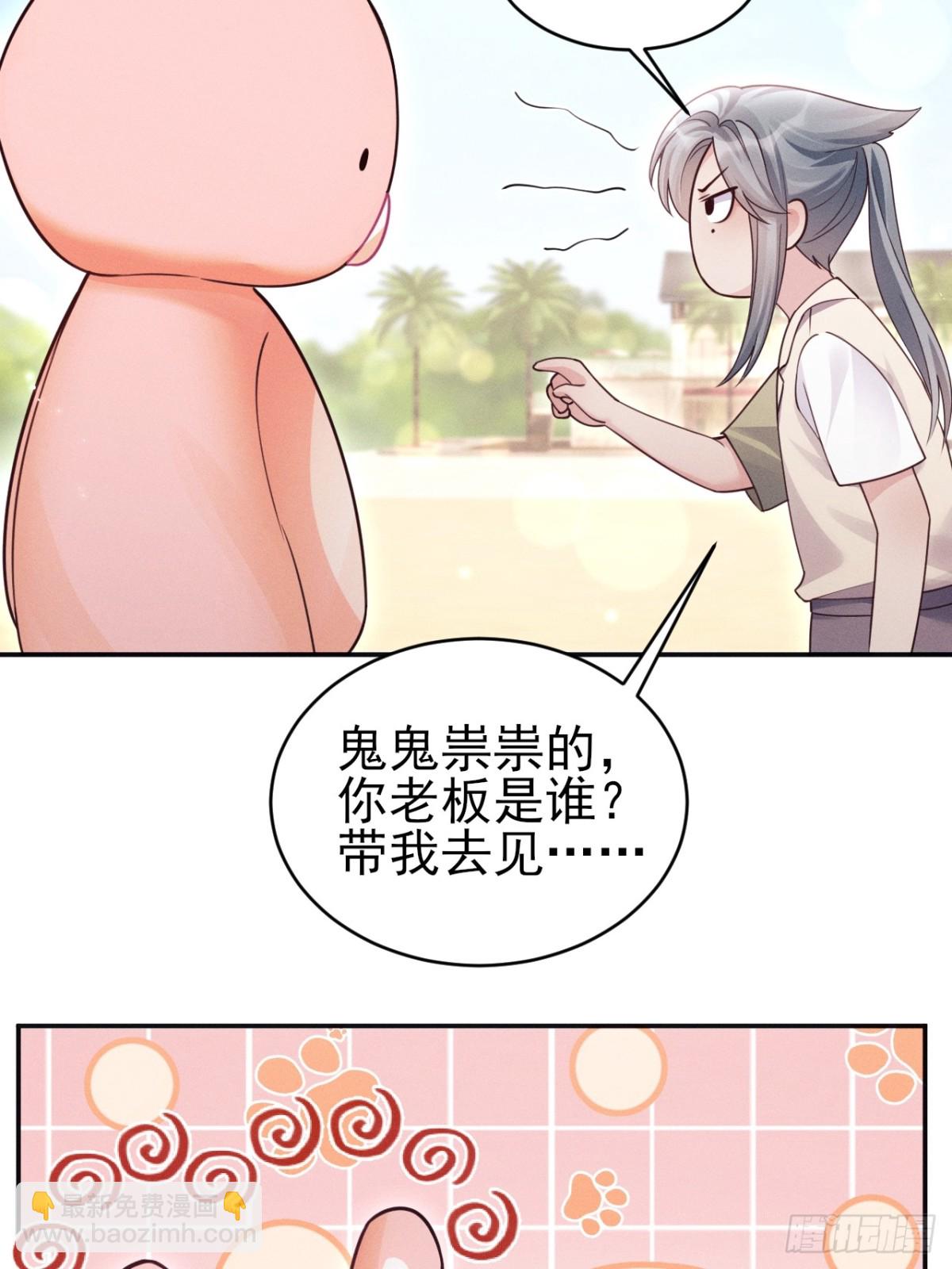 143.奇怪的&ldquo;兔子&rdquo;-第147话