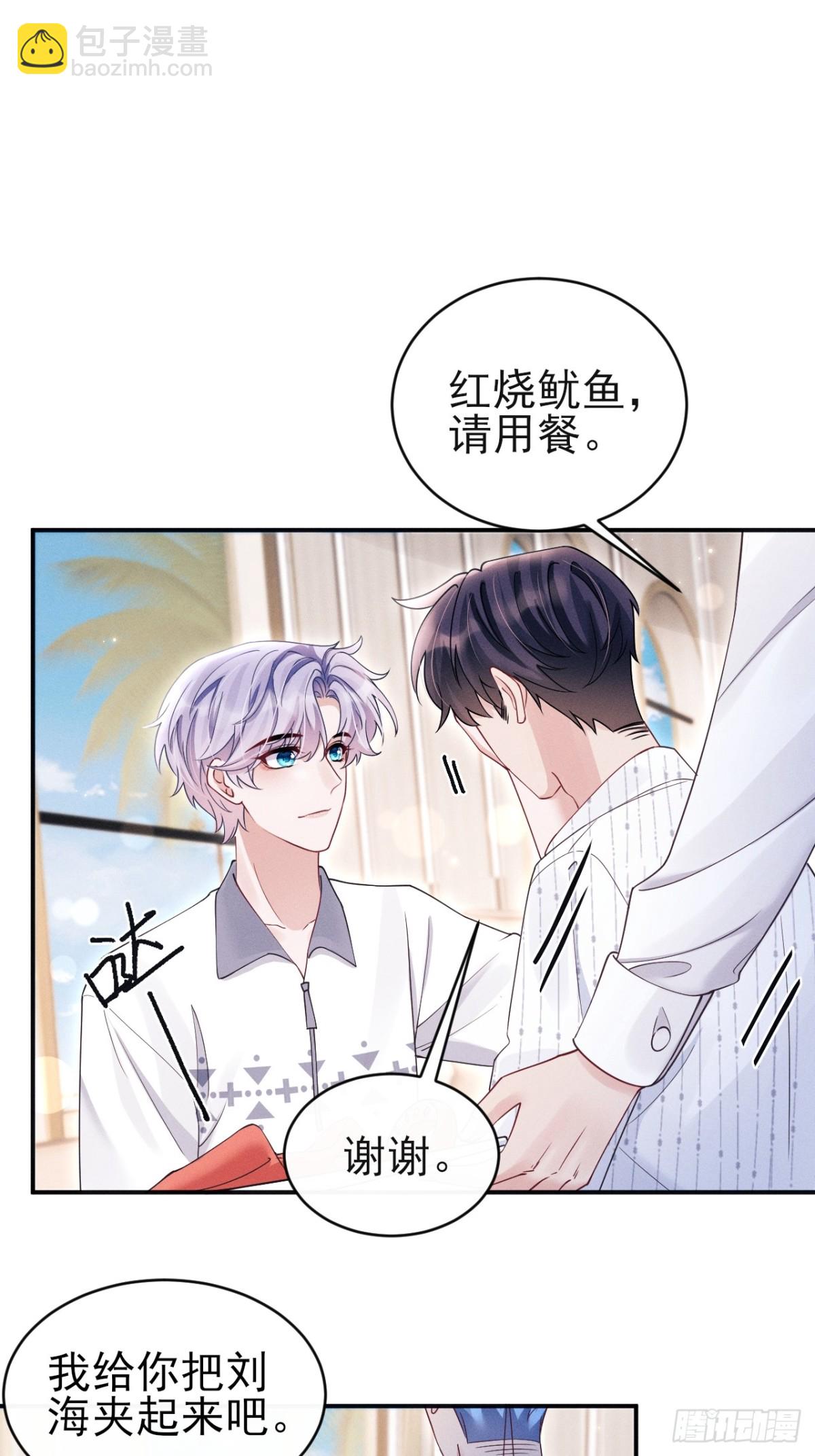 145.什么人啊！！-第149话