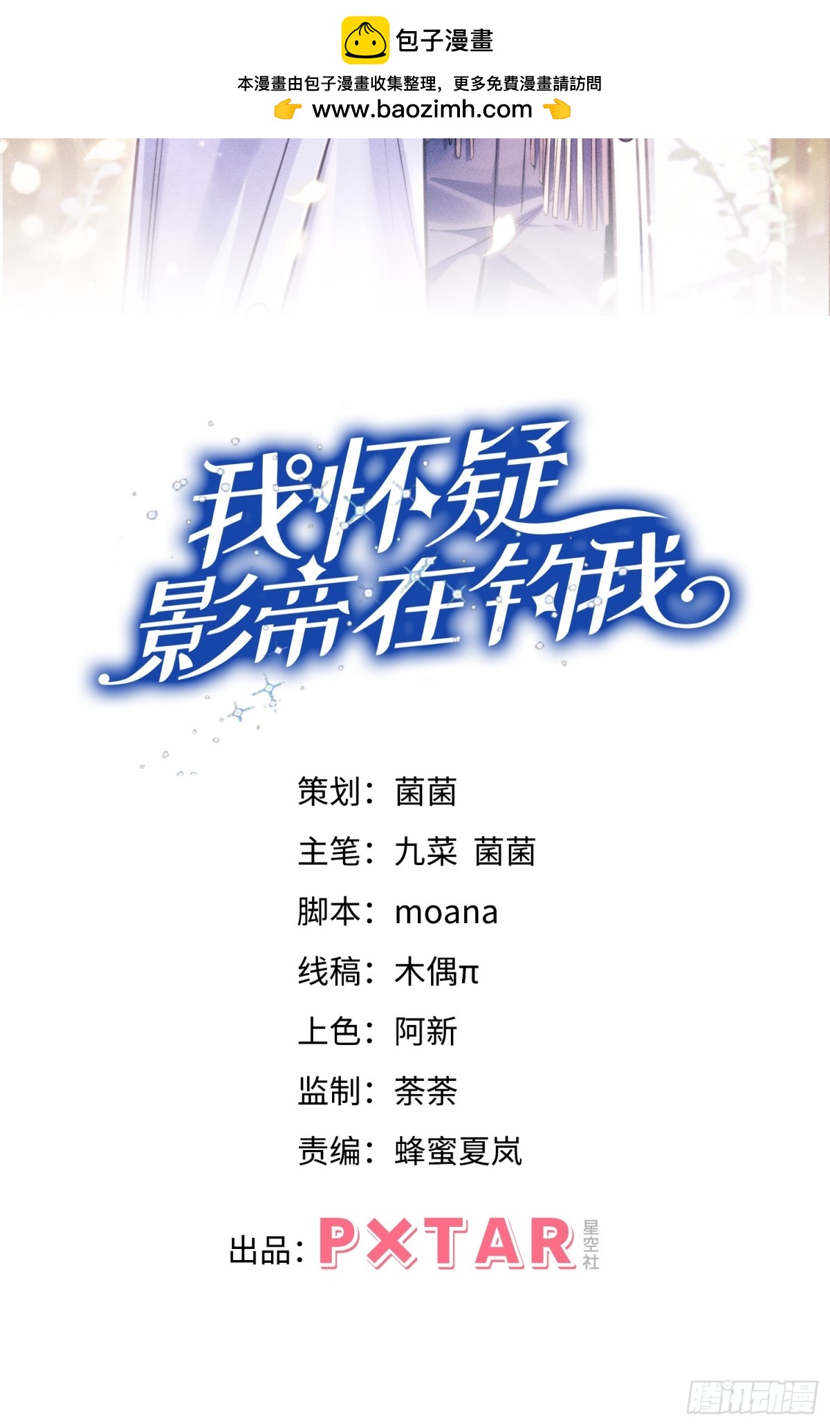 145.什么人啊！！-第149话